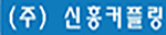 SHINHUNG COUPLING